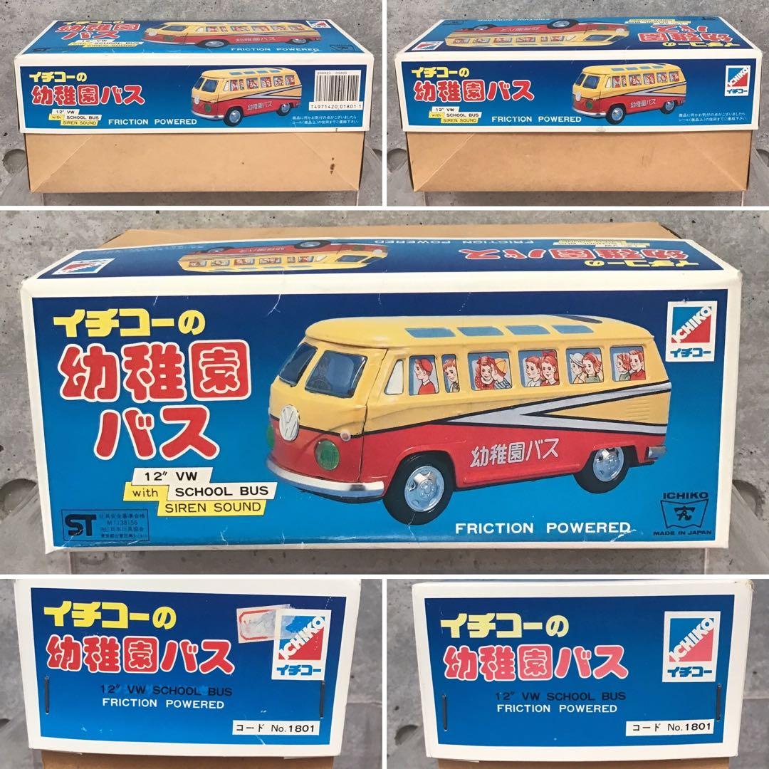イチコーの幼稚園バス ブリキ 日本製 昭和レトロ ワーゲンバス - メルカリ