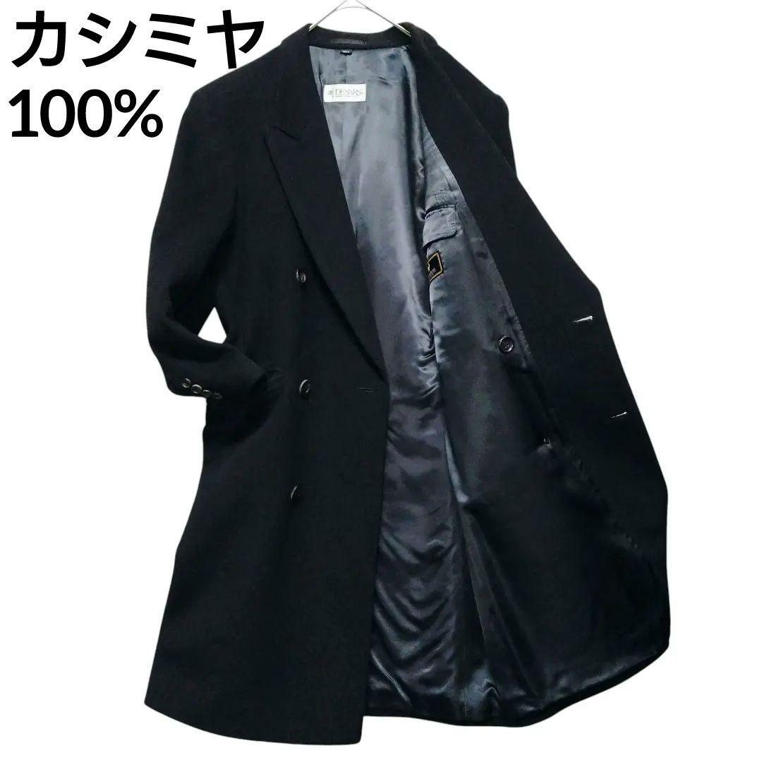 カシミヤ100% ダブルブレスト チェスターコート ロング丈 日本製 カシミヤ100% ダブルブレスト チェスターコート ロング丈 LASON - メルカリ