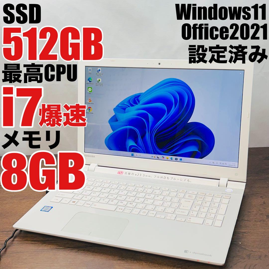 高性能i7★SSD512GB★オフィス付きノートパソコン Windows11 白 ノートパソコン／白 Windows11 Webカメラ／オフィス付き✨ オフィス