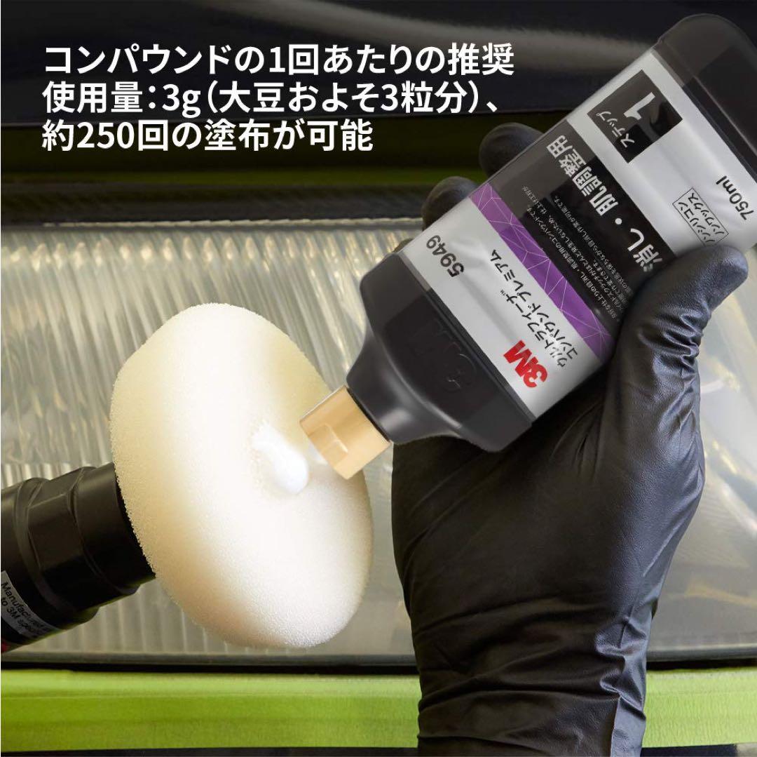 ⭕️格安！ 3M コンパウンド 5949 5969R 750ml プロおすすめ！ - メルカリ
