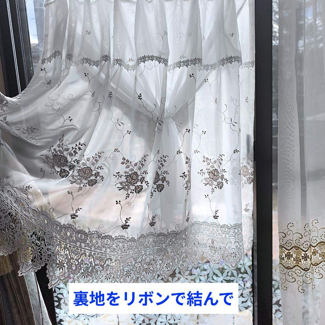 カフェカーテン【あみたろう様オーダー品 バラ刺繍レース 2枚重ね