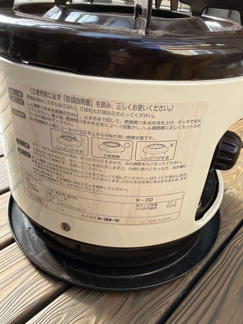 ハ*マ様 この冬まだ間に合う！トヨトミ コンロ 煮炊き用 災