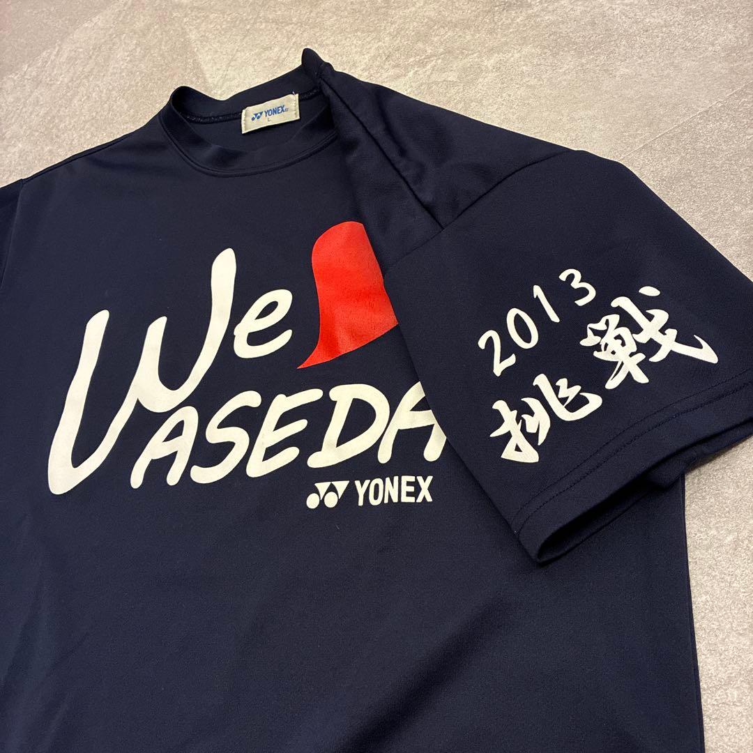 早稲田Tシャツ】YONEX ネイビーシャツ 軟式テニス Lサイズ