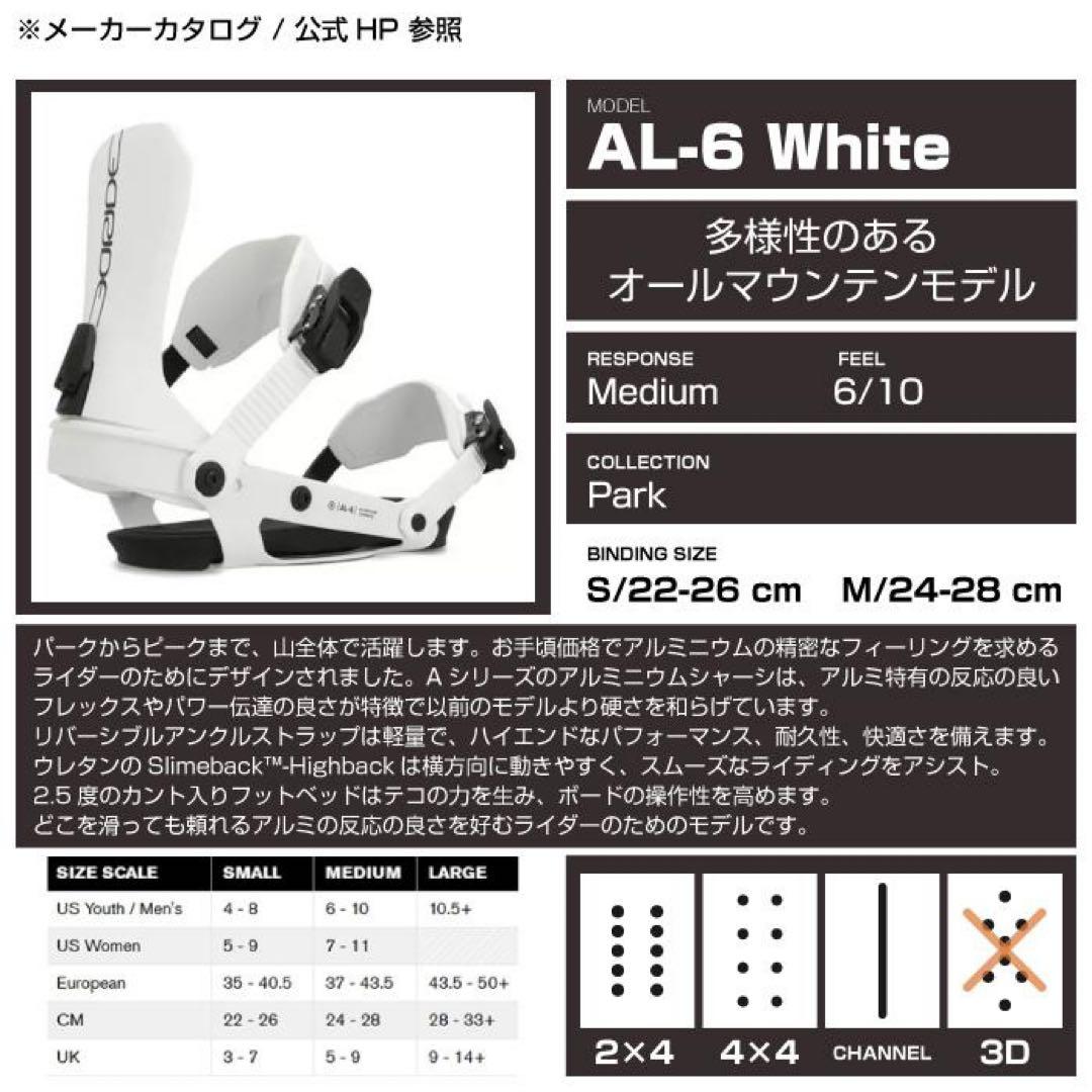 【あやや】RIDE ＊ミドルフレックス＊女性用ビンディング＊オールラウンド