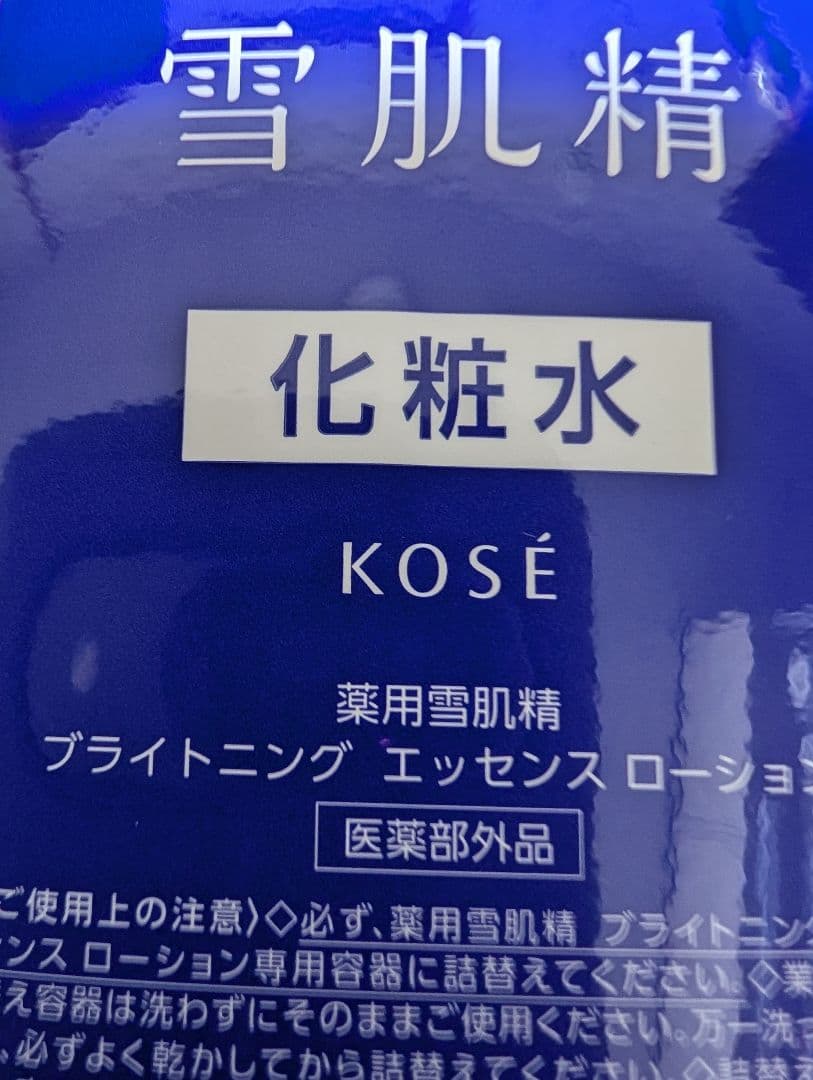 KOSÉ 雪肌精 化粧水 ブライティニング 雪肌精 化粧水