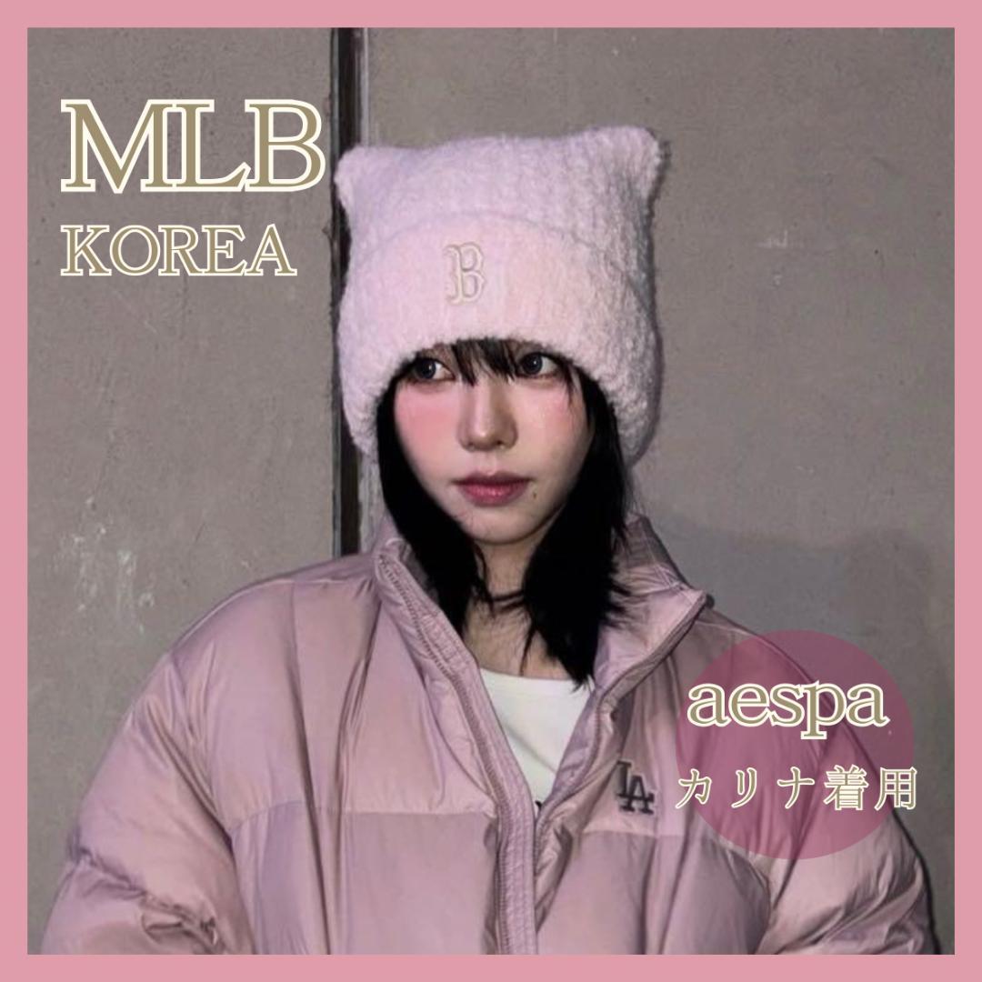 MLB Korea カリナ着用 ビーニー ピンク 猫耳ニット帽 韓国限定 完売品