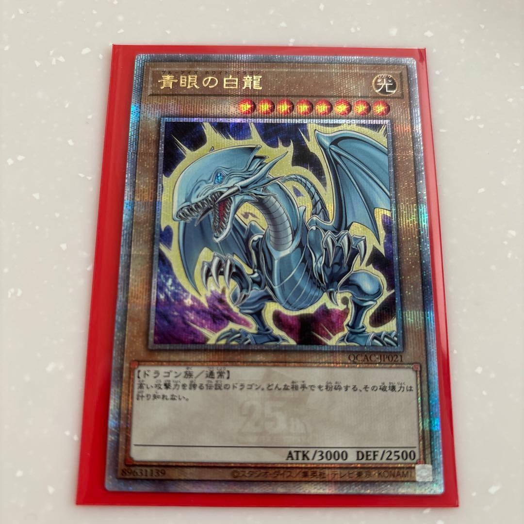 25thブルーアイズホワイトドラゴン 絵違い - メルカリ