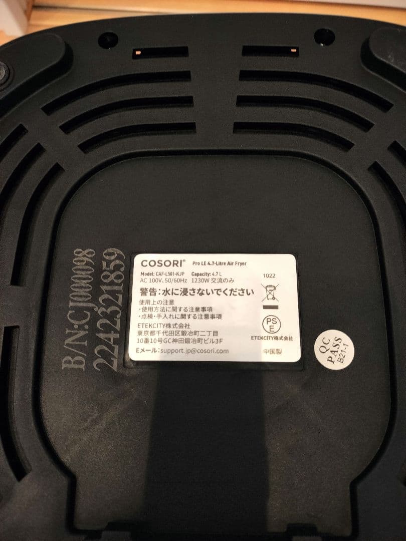COSORI ノンフライヤー 4.7L エアフライヤー用紙付き