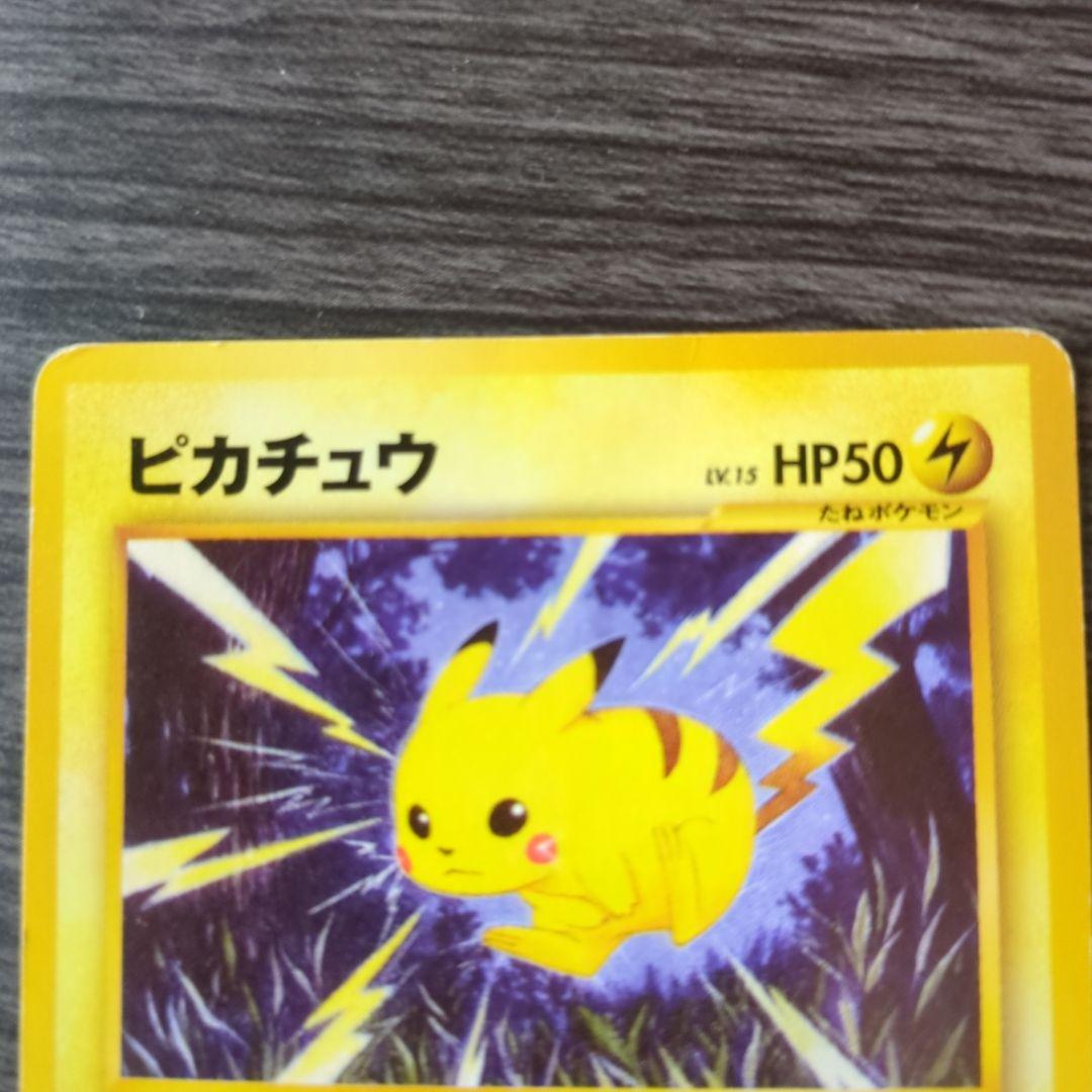 ポケモンカード ピカチュウ HP50 旧裏.カードe 2枚セット - メルカリ