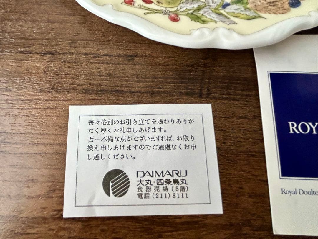 廃盤品】ブランブリーヘッジ 2001 イヤープレート のばら村のものがたり