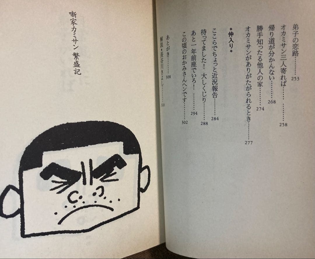 柳家小三治 名作独演会 12CD + 講談社文庫2冊 まくら 噺家カミサン繁盛