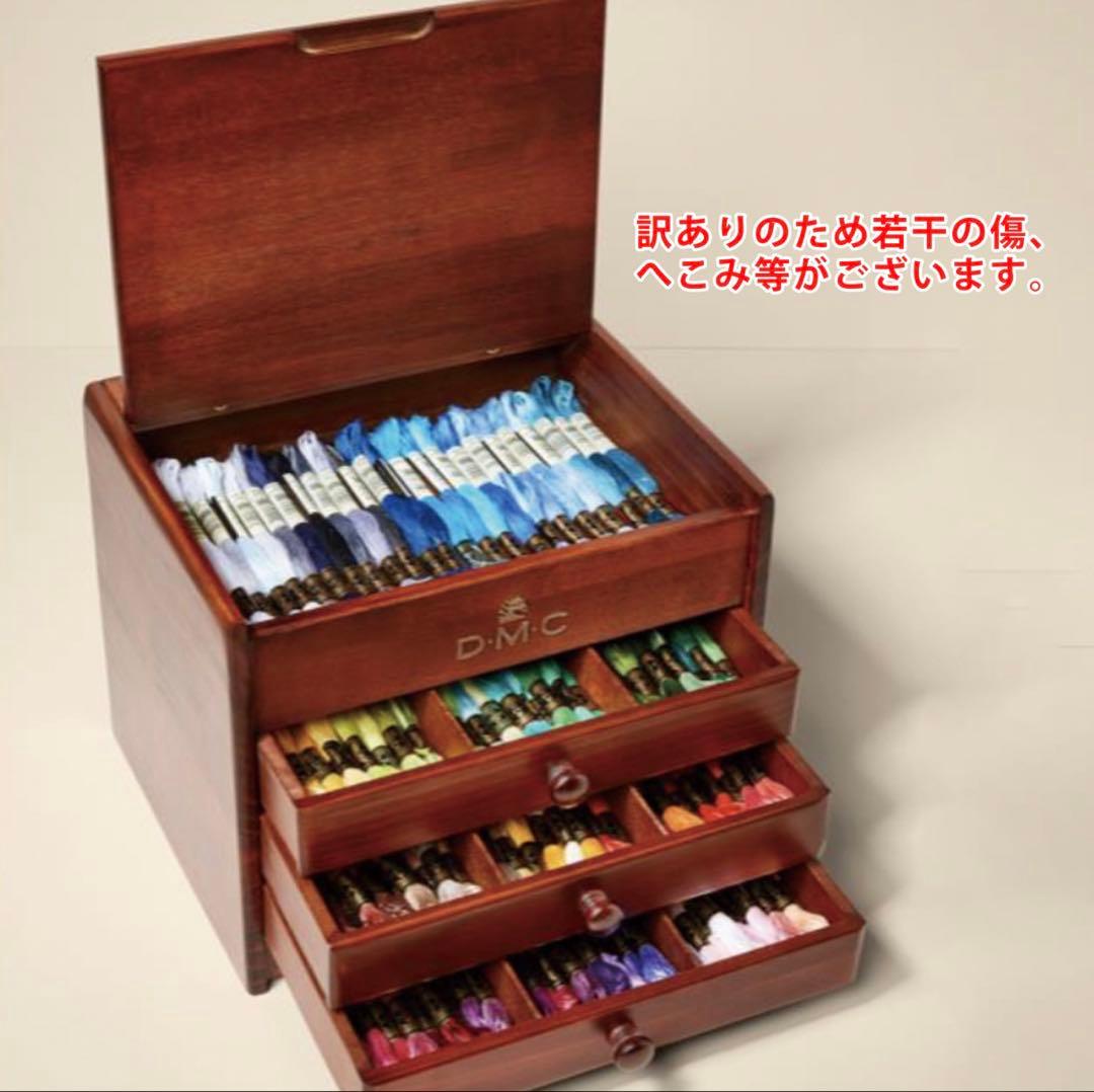 新品 D.M.C. 木製刺繍糸収納ボックス ① 刺繍糸120本付き ケース 什器