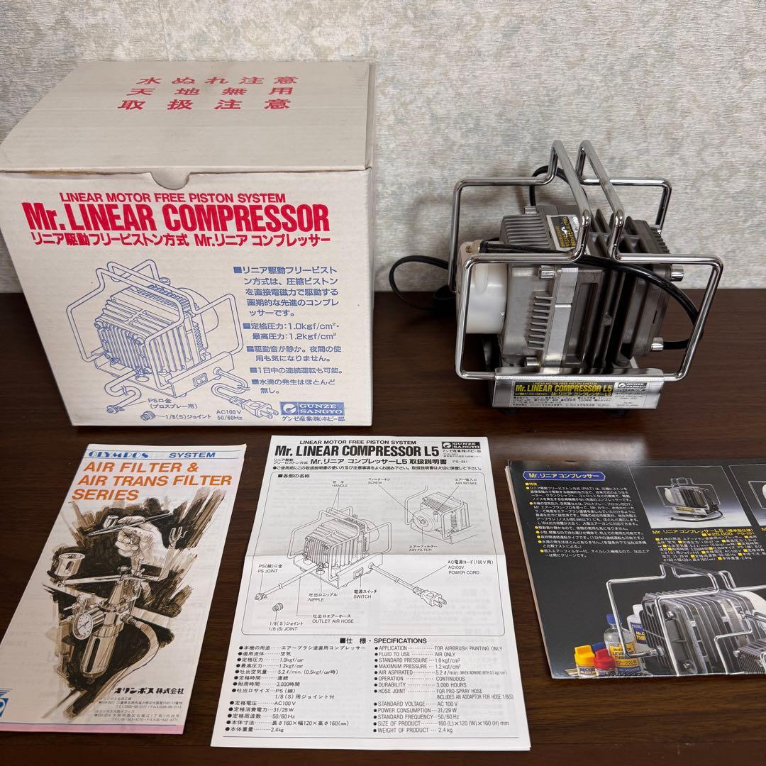 【オマケ付き】Mr. LINEAR COMPRESSOR SYSTEM L5 商品名 | GSI Creos Mr.Hobby