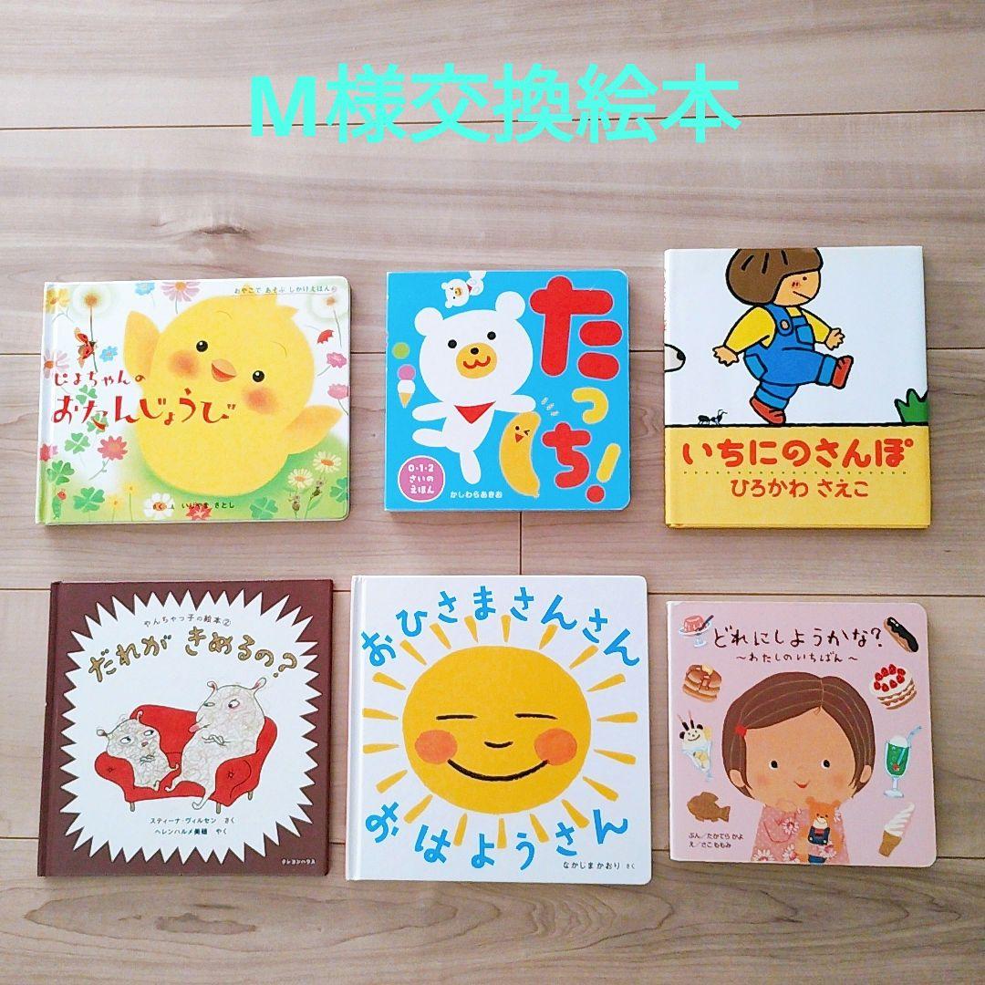 赤ちゃん0歳から 絵本まとめ売り 77冊セット 公文推薦図書 選定図書