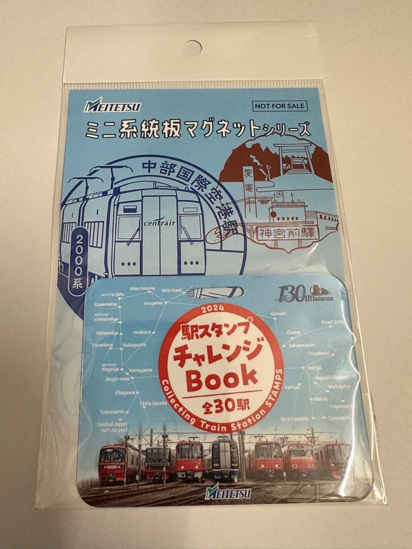 名鉄 駅スタンプチャレンジ トランプ入場券 ミニ系統板マグネット 各1