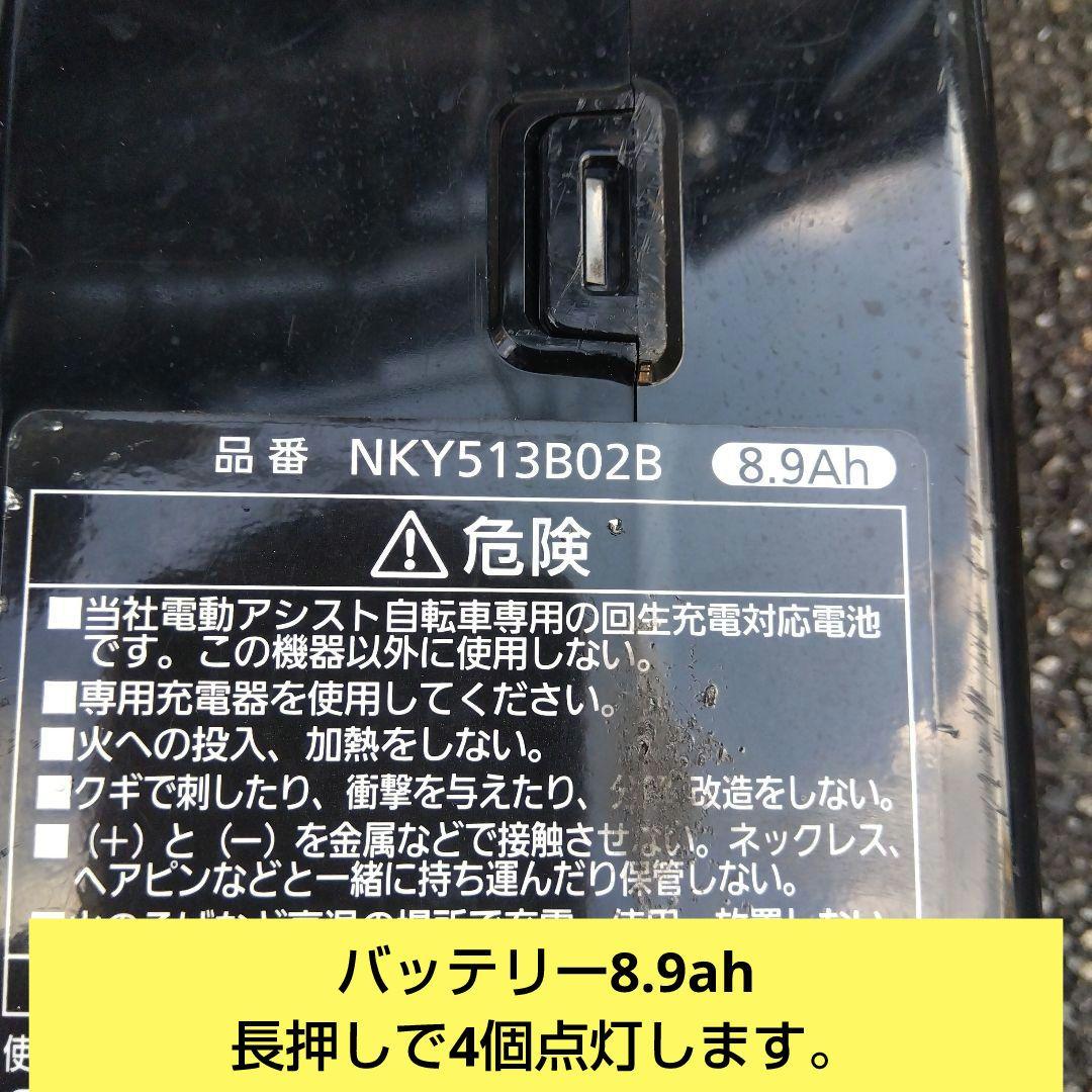 パナソニック　ビビ　26インチ　8.9ah 　兵庫県尼崎市から出品　発送不可