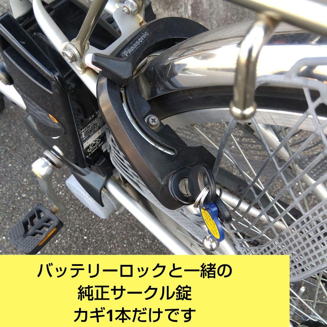 パナソニック　ビビ　26インチ　8.9ah 　兵庫県尼崎市から出品　発送不可