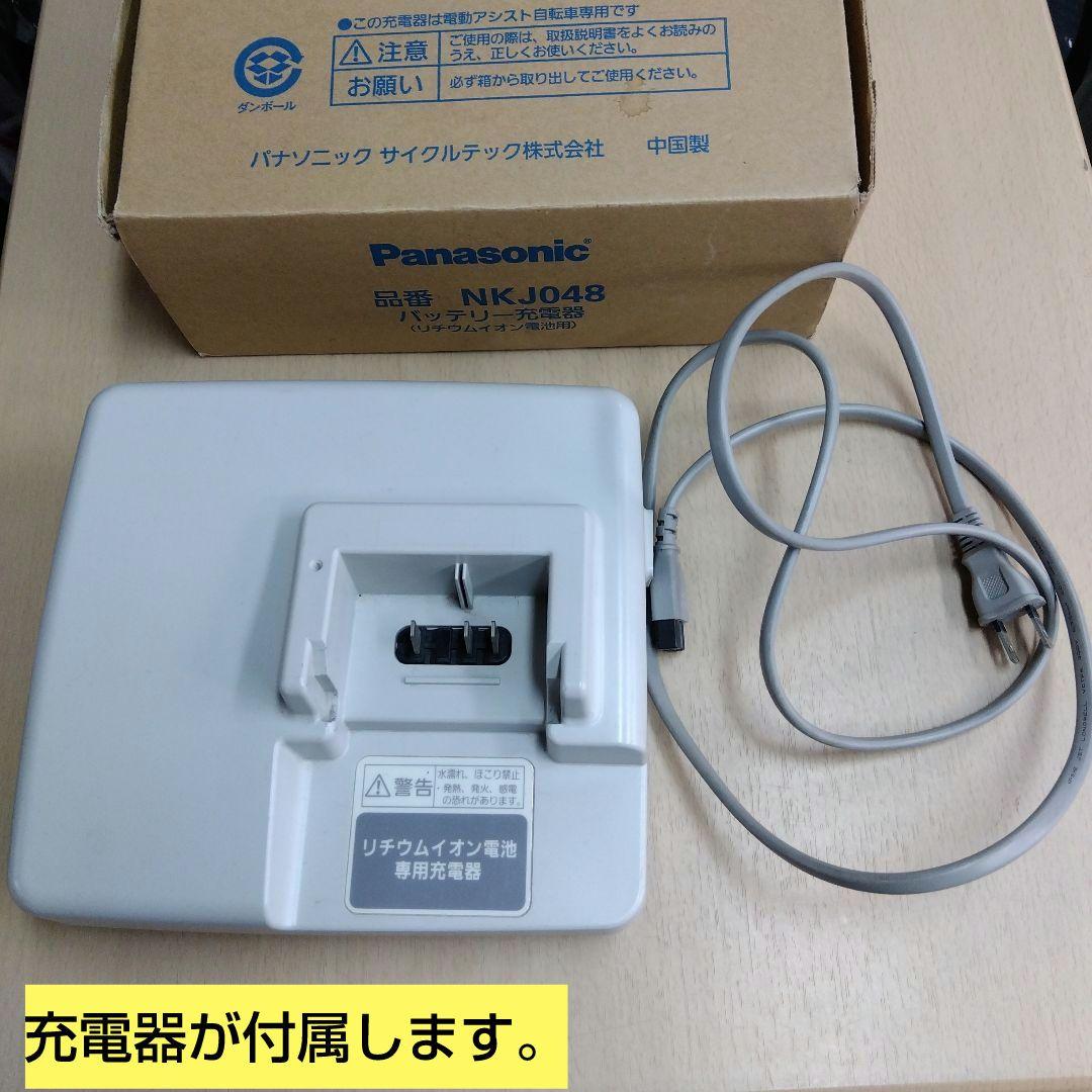 パナソニック　ビビ　26インチ　8.9ah 　兵庫県尼崎市から出品　発送不可