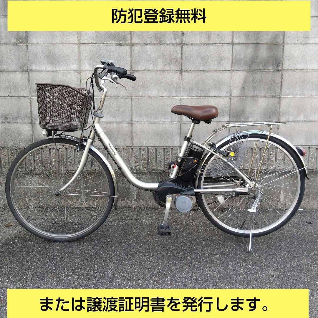パナソニック　ビビ　26インチ　8.9ah 　兵庫県尼崎市から出品　発送不可