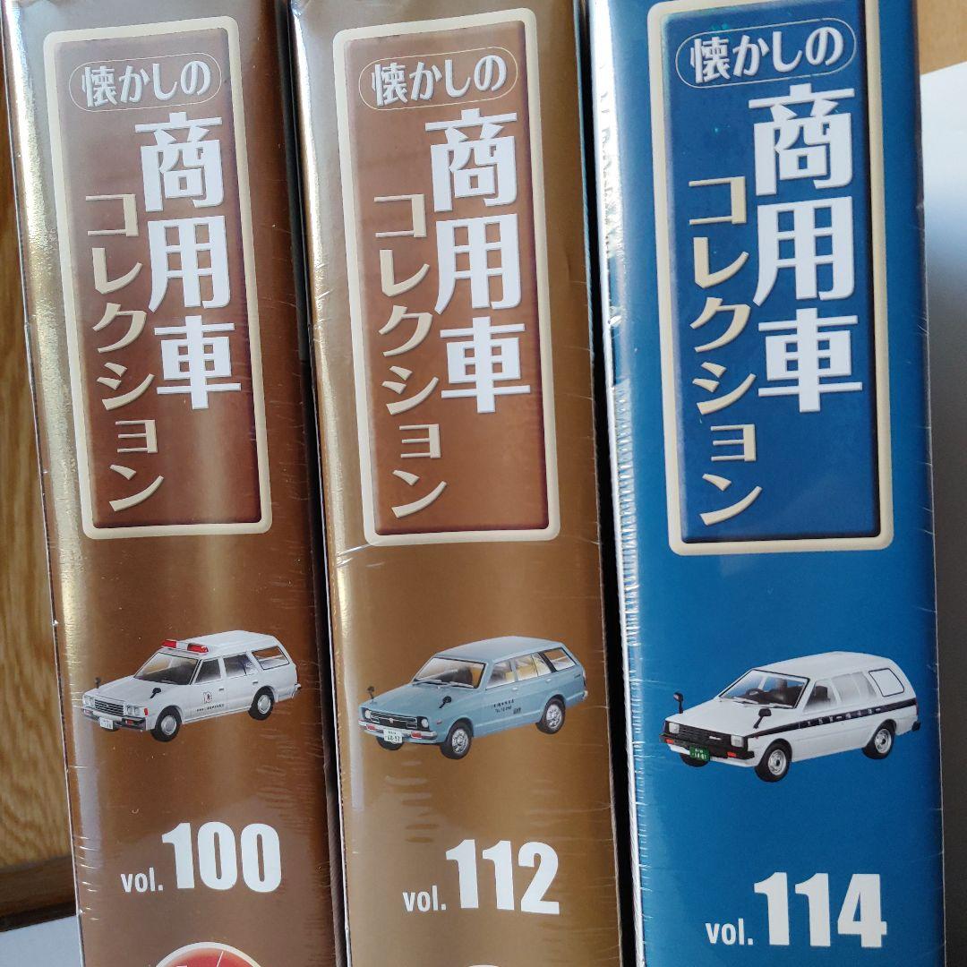 懐かしの商用車クラウンバン 1985 &サニーバン&ADバン 未開封3個