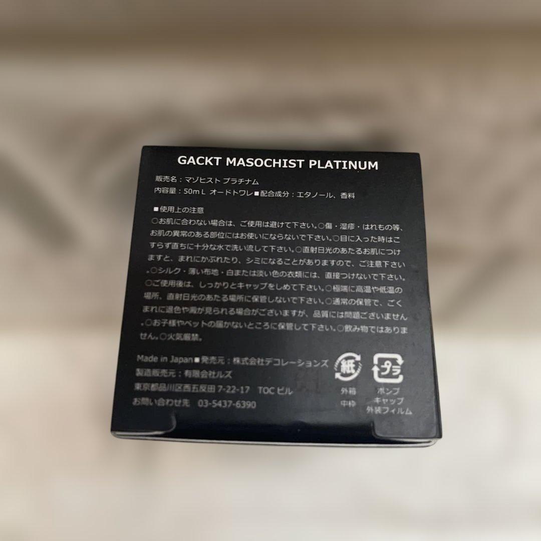 GACKTプロデュース香水 マゾヒストプラチナム - メルカリ