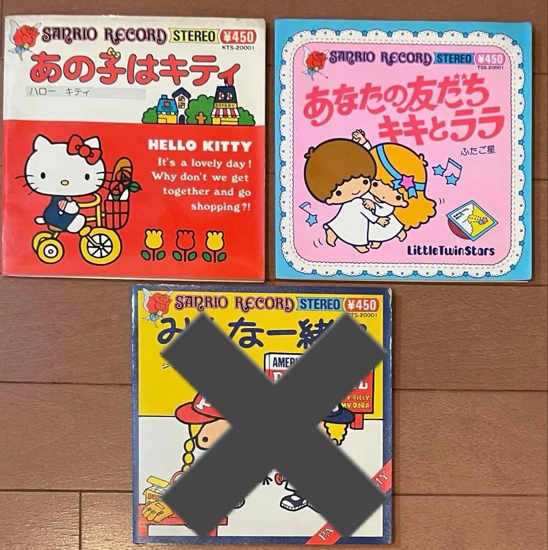 【専用】　入手困難　サンリオレコードセット　キティ　キキとララ ハローキティ DOLLY MIX（どーりーみっくす）フィギュア｜商品情報