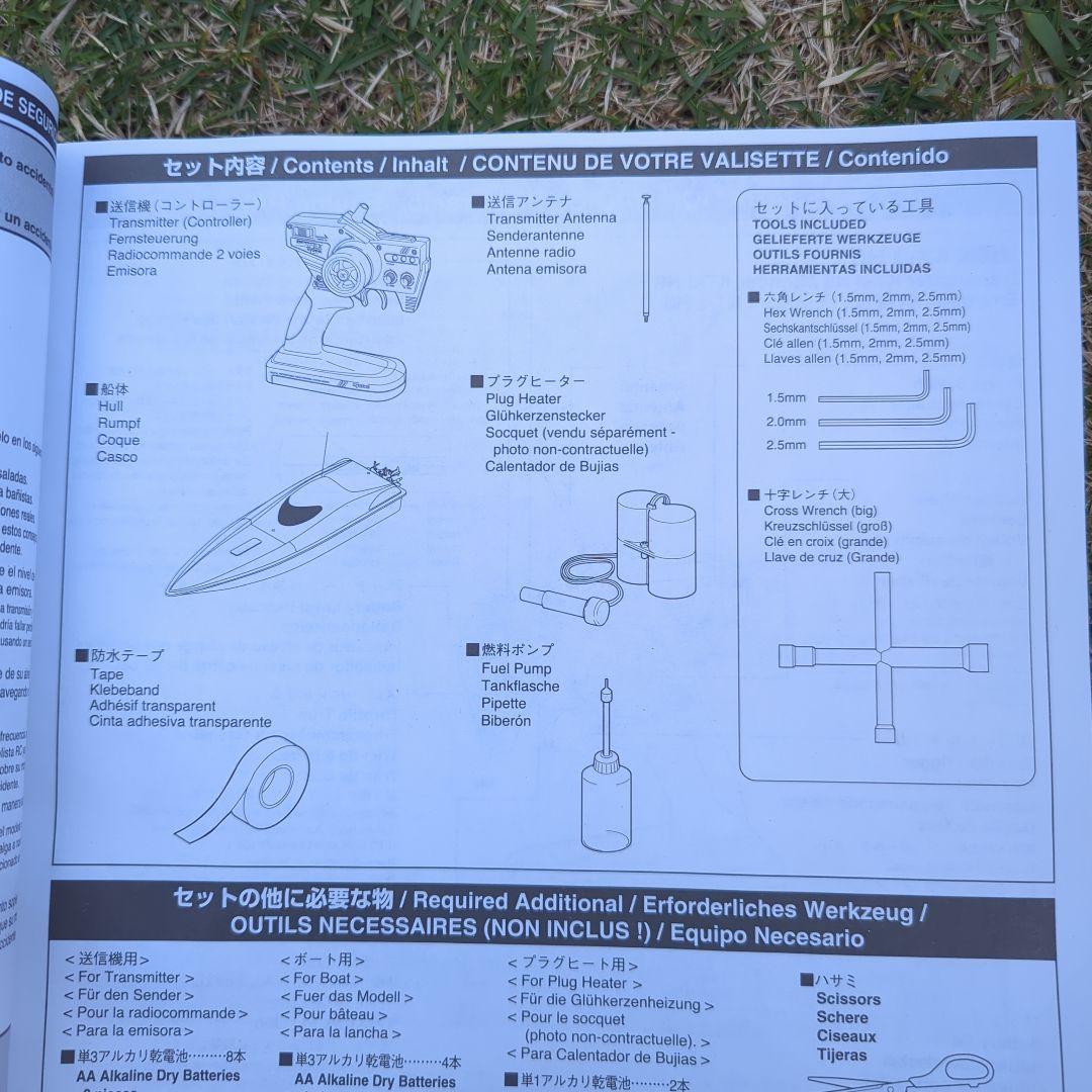美品 京商 KYOSHO TWIN STORM 800 船舶 ラジコン 廃番 - メルカリ