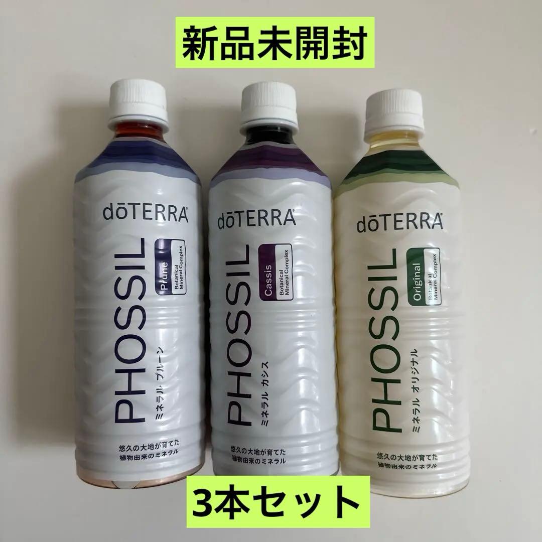 ドテラ ミネラル 3点セット オリジナル プルーン カシス - メルカリ