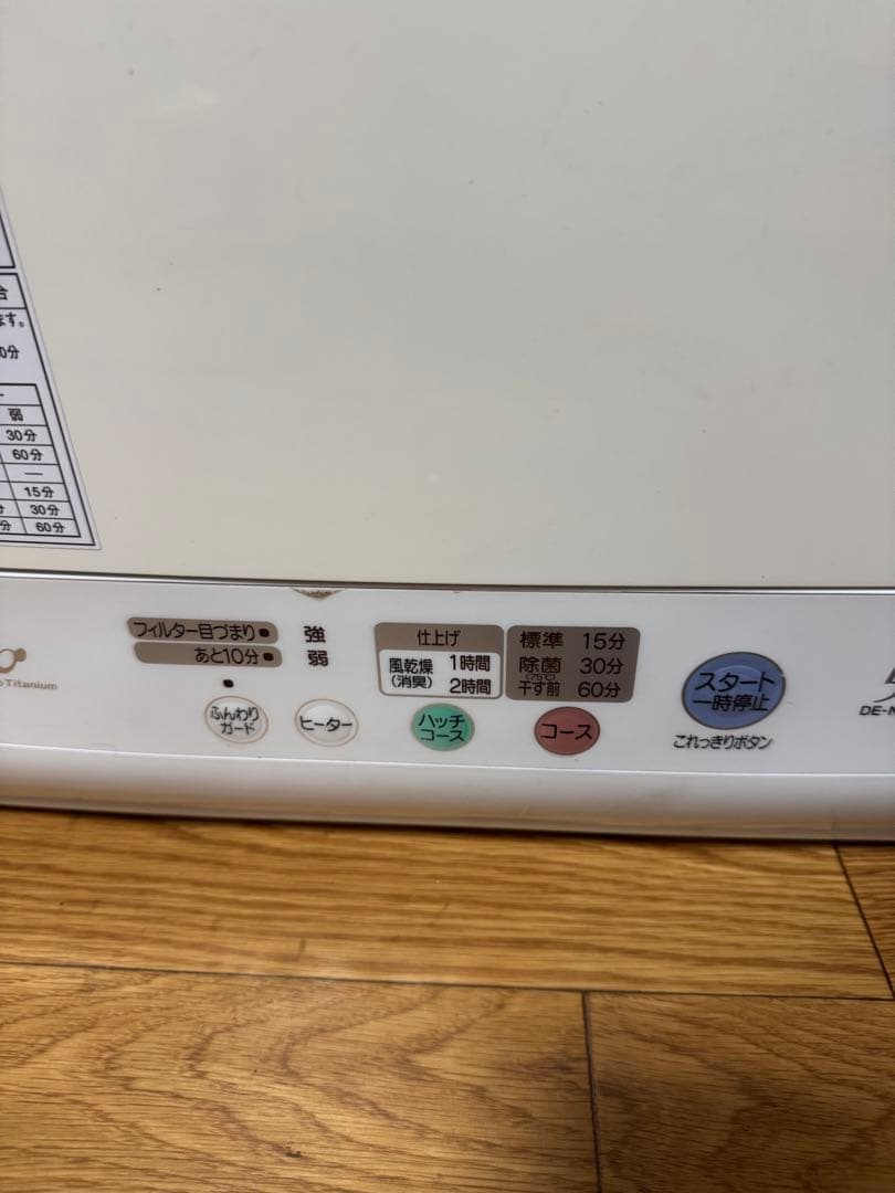 送料無料】日立 衣類乾燥機 5.5kg DE-N55FX