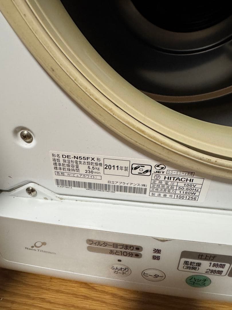 送料無料】日立 衣類乾燥機 5.5kg DE-N55FX