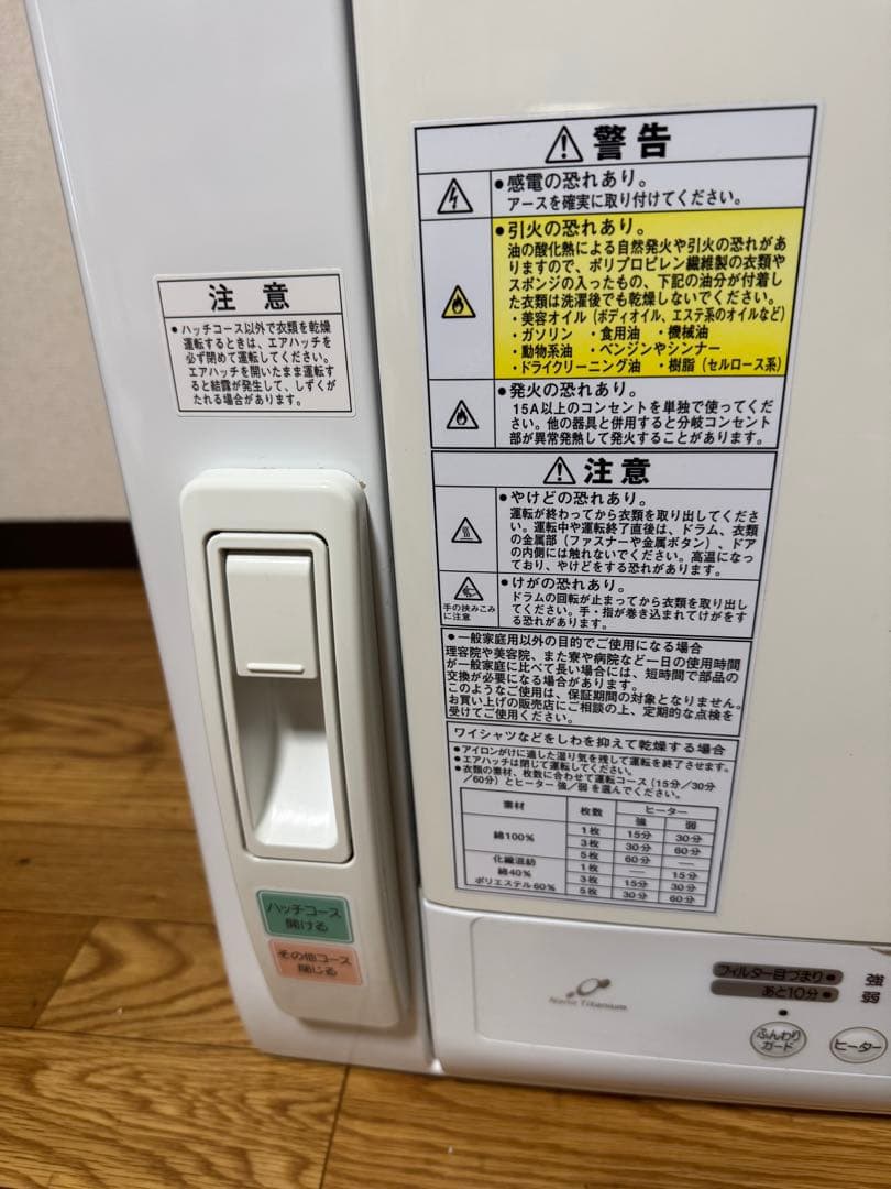 送料無料】日立 衣類乾燥機 5.5kg DE-N55FX