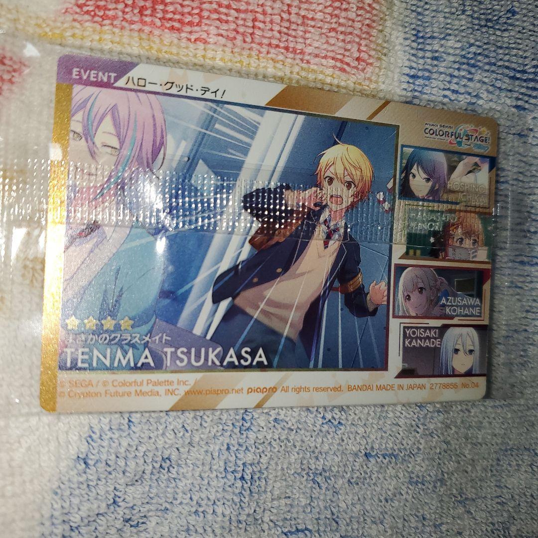 プロセカウエハース10 天馬司 2枚セット - メルカリ