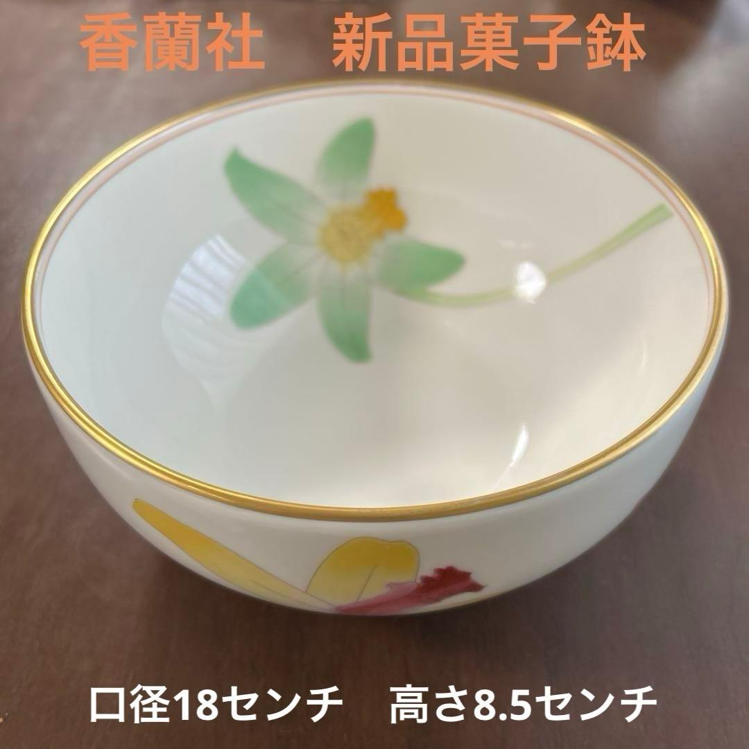 香蘭社 新品菓子鉢 花柄 ゴールド縁付き - メルカリ