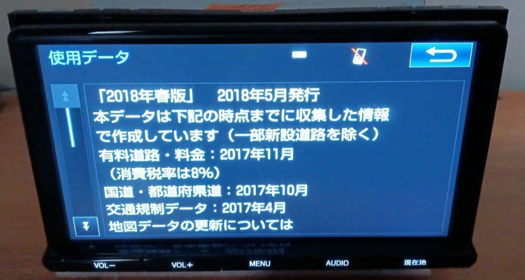 トヨタ純正　9インチカーナビ NSZT-Y66T 地図2018年　フルセグ TOYOTA トヨタ純正メモリーナビ NSZT-Y66T 2018春版地図データ 9インチ