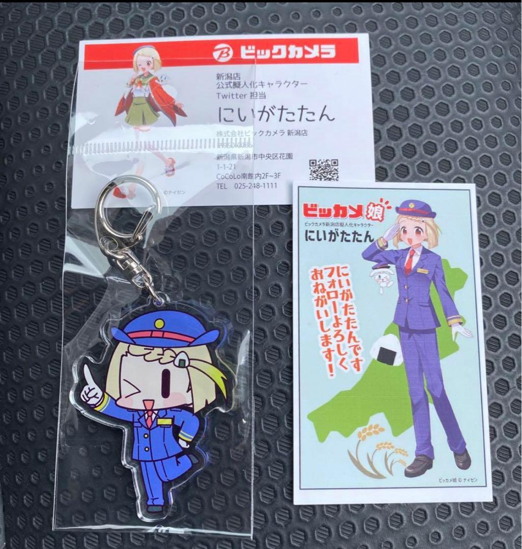 ビッカメ娘 にいがたたん アクリルキーホルダー ビックカメラ 非売品