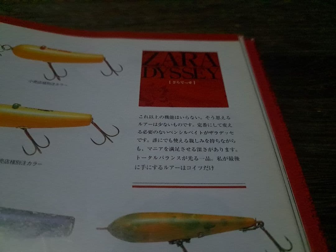 希少　初期　道楽　DOWLUCK　ドウラク　ザラデッセ　研出し