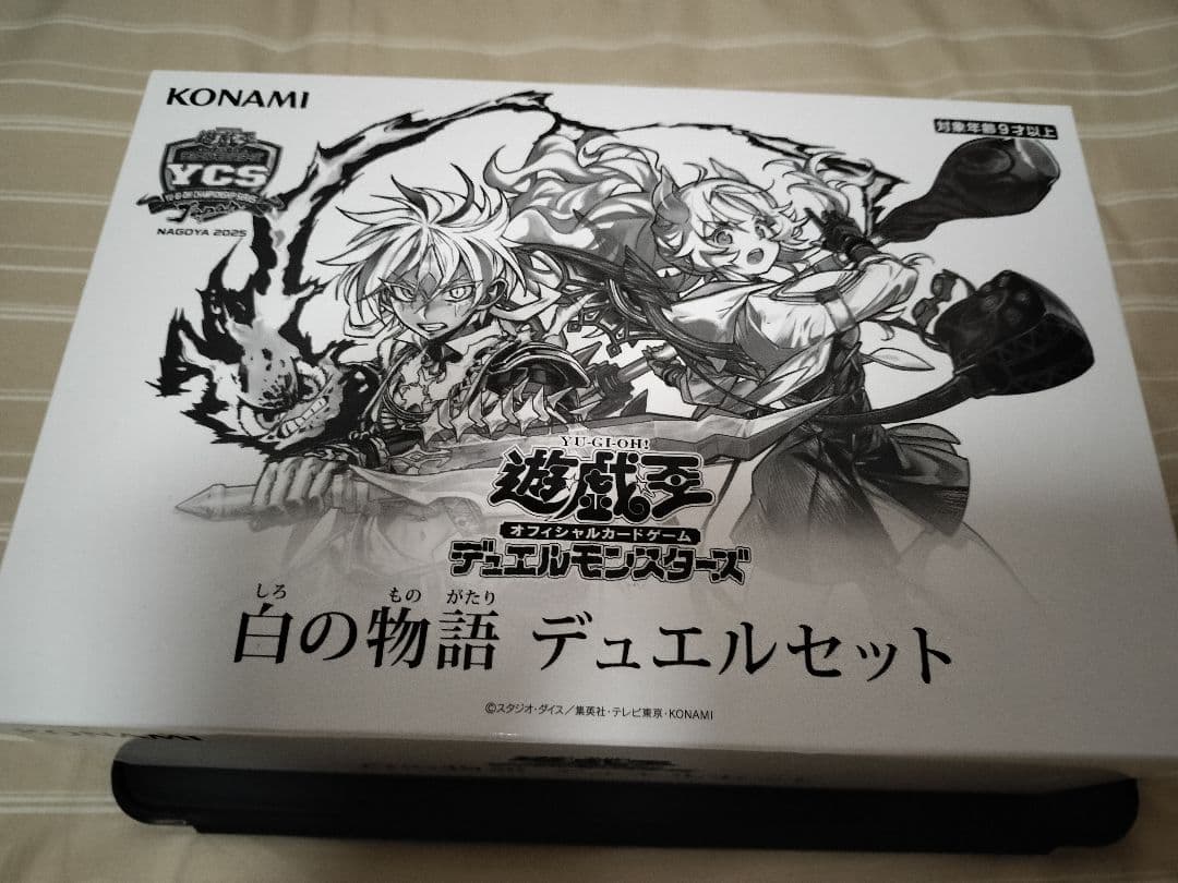 白の物語 デュエルセット