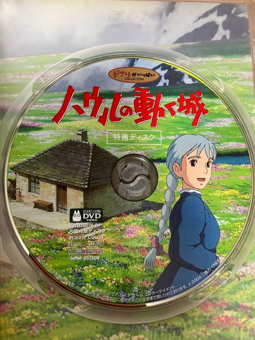 美品】ジブリ MovieNEX 8作品 特典DVD【本編視聴可】 純正ケース