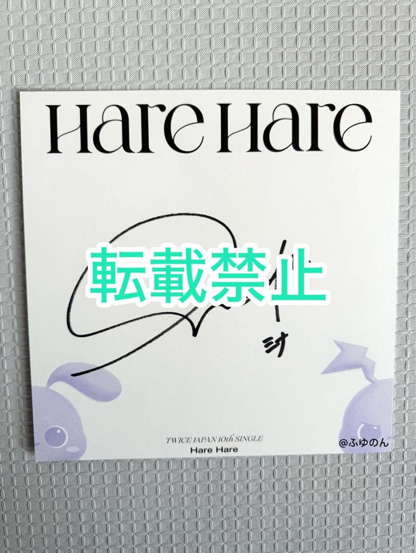 TWICE ミナ 直筆サイン入り色紙 HareHare - メルカリ
