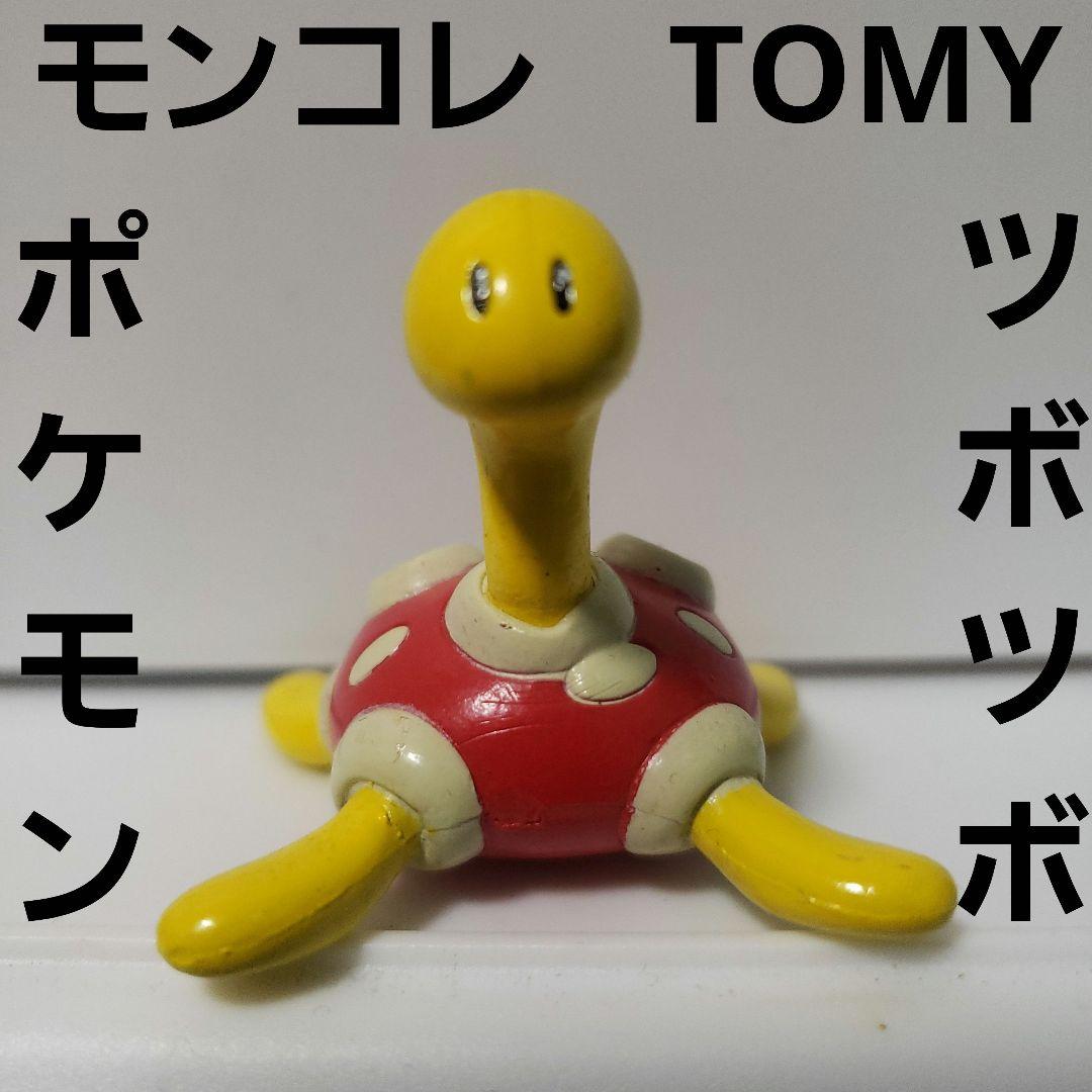 ツボツボ ポケモン フィギュア モンコレ TOMY レトロ レア 昔 珍