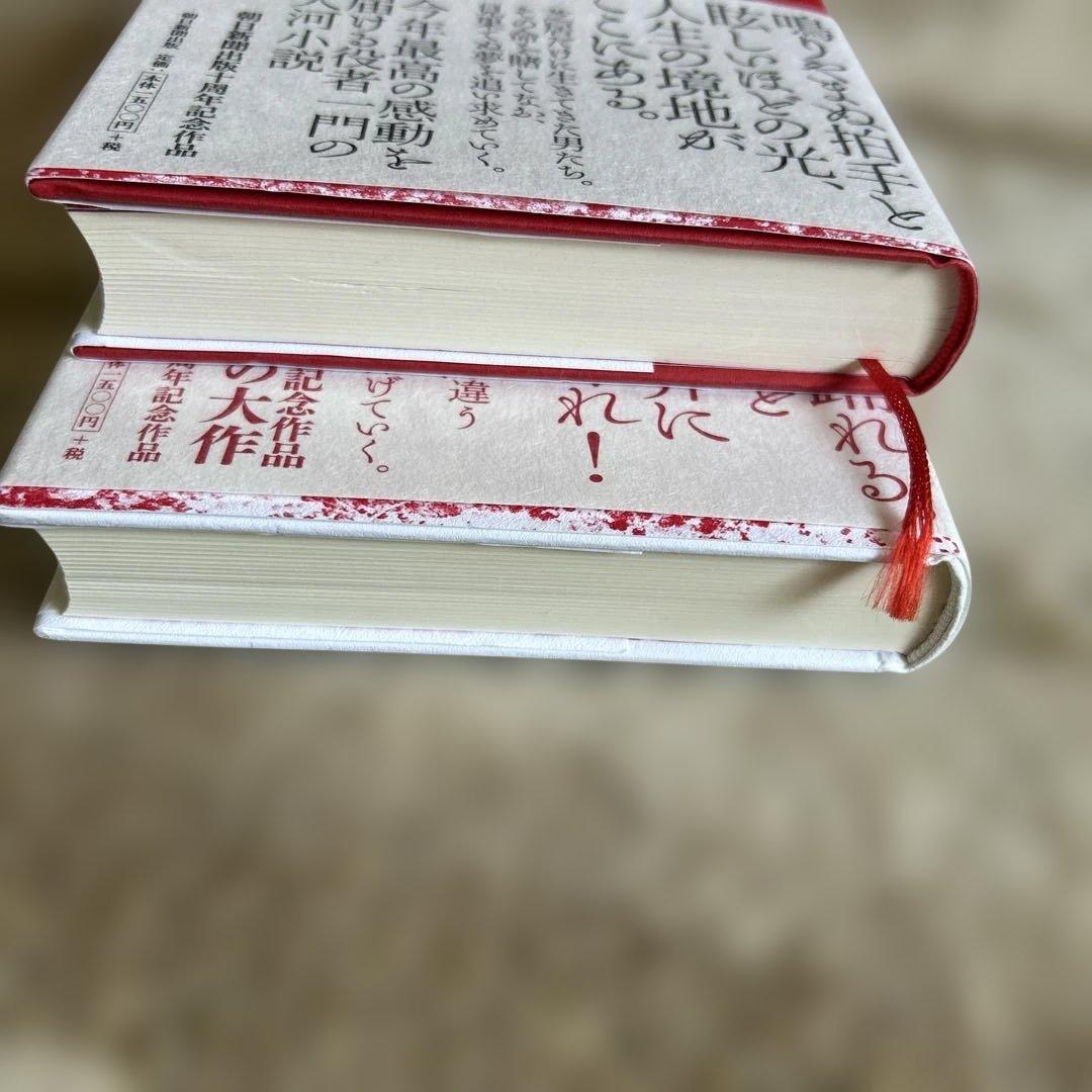 ジ*ク様 国宝 ハードカバー上下巻 セット 初版 吉田修一 国宝初版