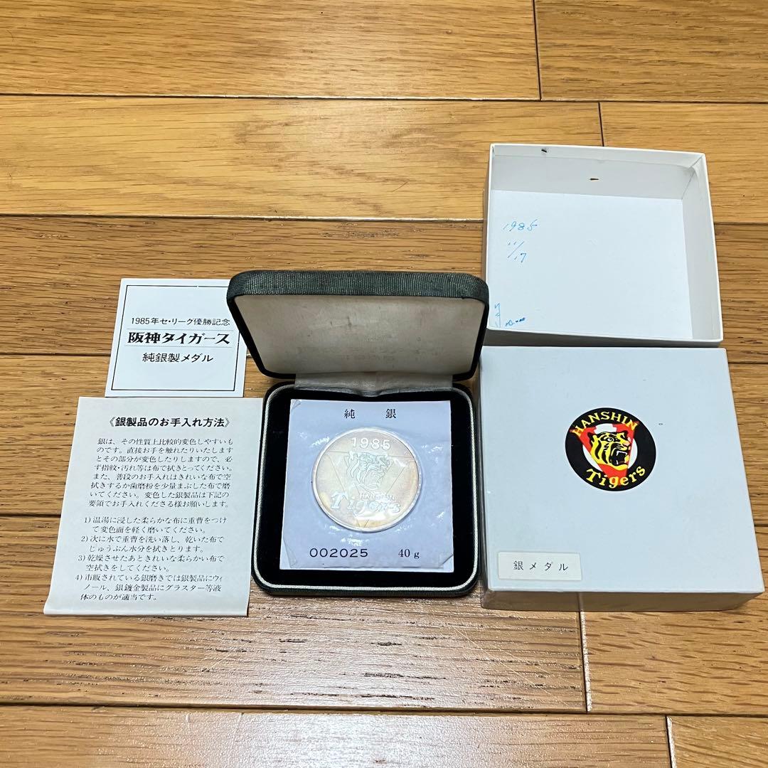 阪神タイガース1985年優勝純銀メダル40g 阪神タイガース 1985 優勝記念 純銀メダル 40g｜Yahoo!フリマ（旧