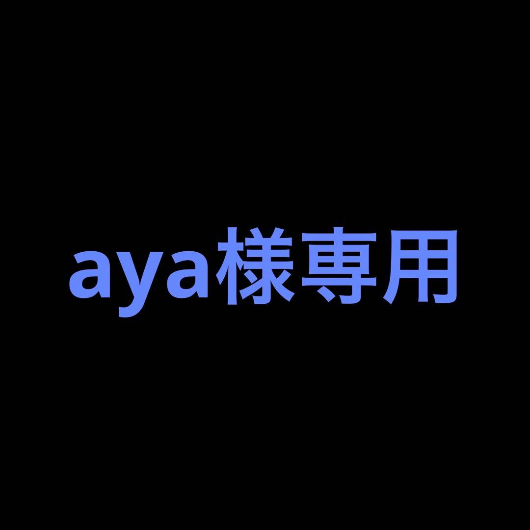aya　新品未開封 スッキリシトール 6袋 aya 新品未開封 スッキリシトール 6袋 新品未開封 スッキリシトール 6