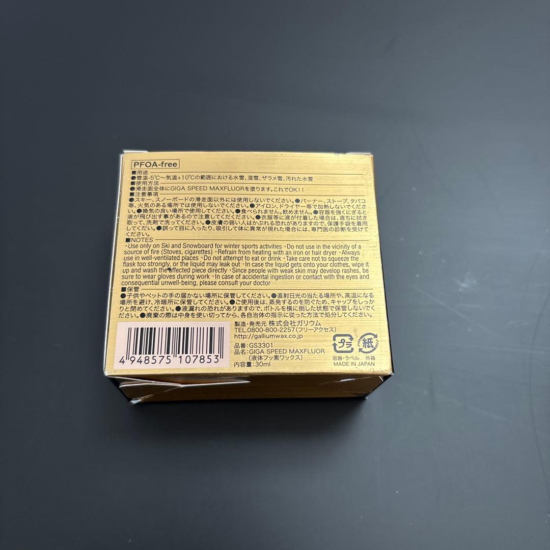 GALLIUM GIGA SPEED MAXFLUOR -5℃/+10℃