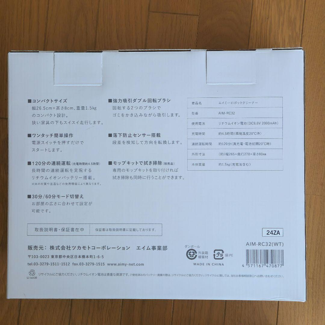 非売品】イオン 鬼滅の刃 オリジナル お掃除ロボット 希少 限定品