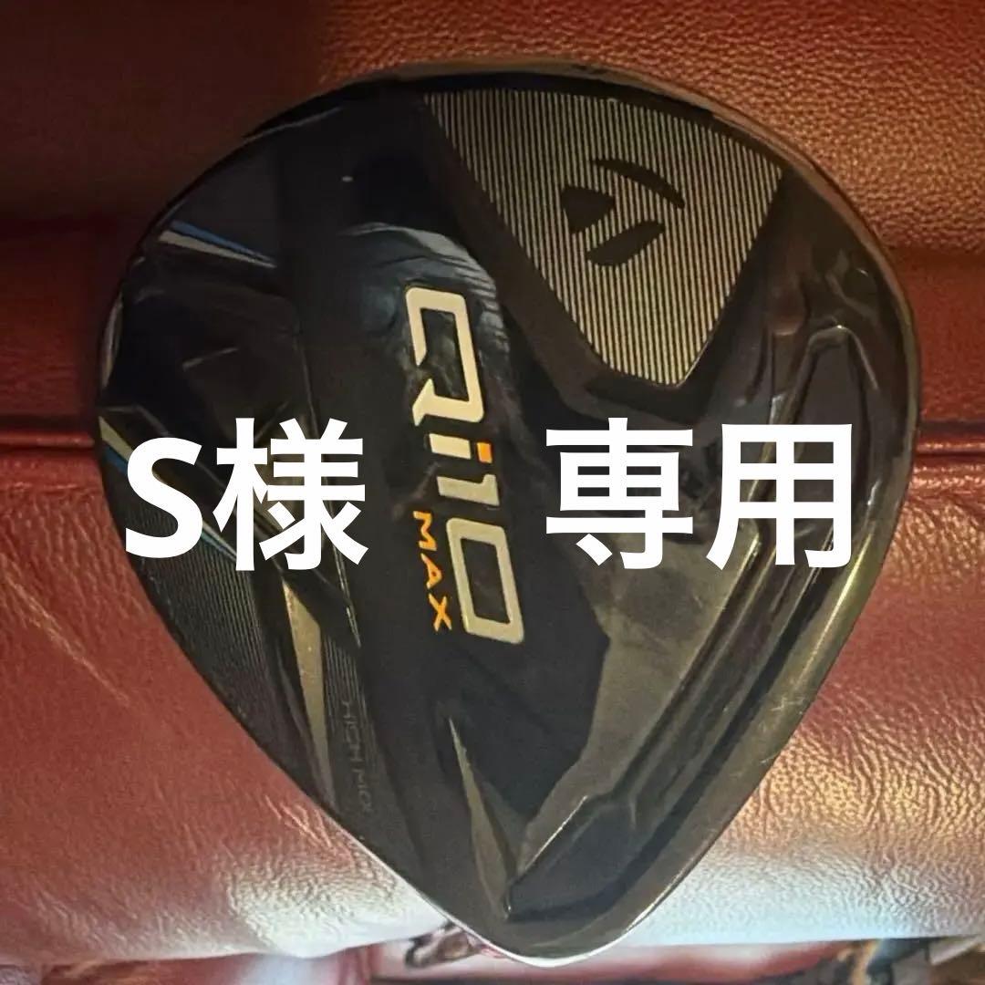 【TaylorMade Qi10MAX 3W フェアウェイウッド TaylorMade Qi10 Max Fairway Woods - Carl's Golfland