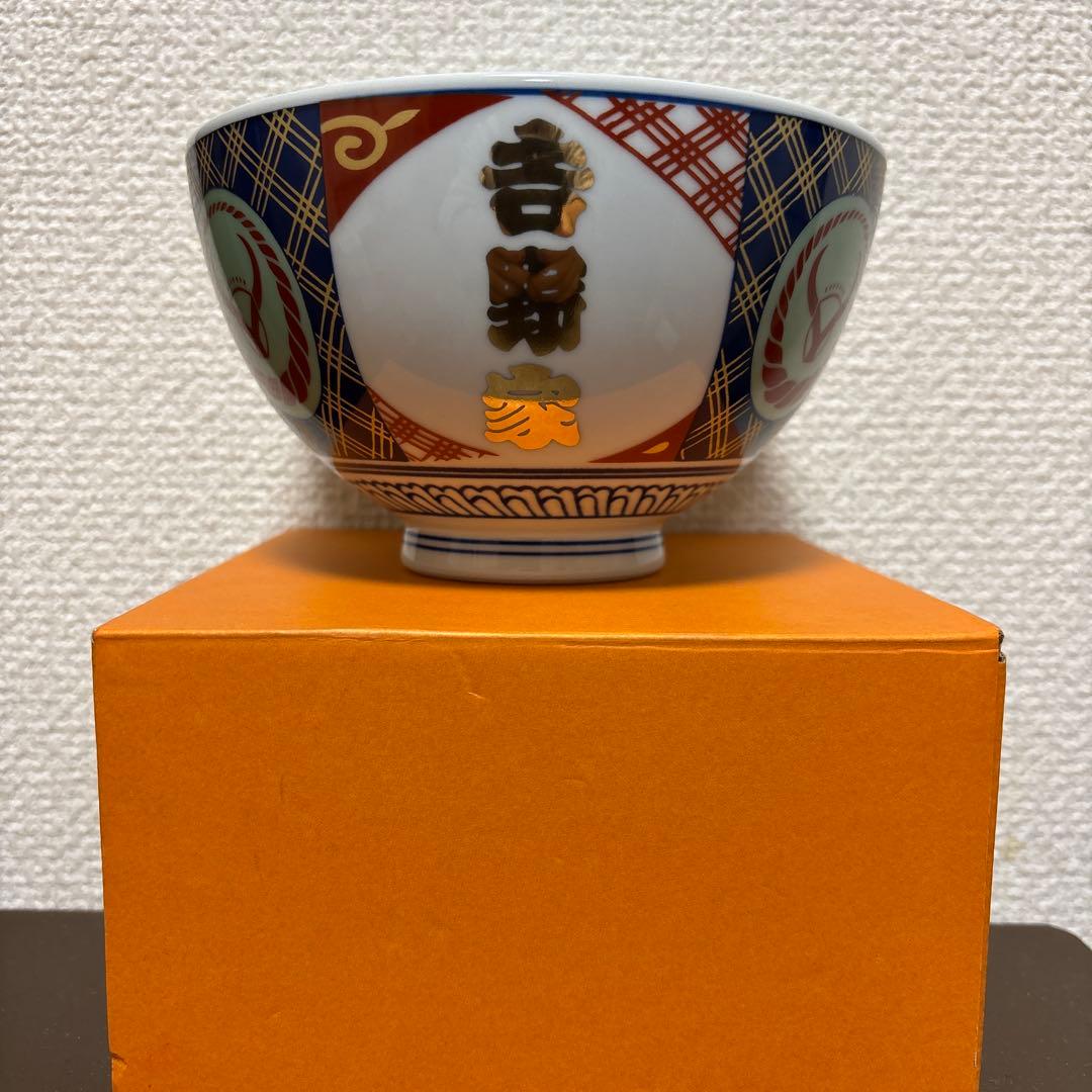 未使用】吉野家 牛丼どんぶり 金文字 陶器 レア 非売品 並盛 並 - メルカリ