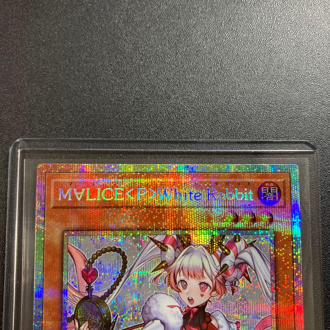 遊戯王 スタンプエディション プリズマ アジア版　マリス　ホワイトラビット 遊戯王 スタンプエディション プリズマ アジア版 マリス ホワイト