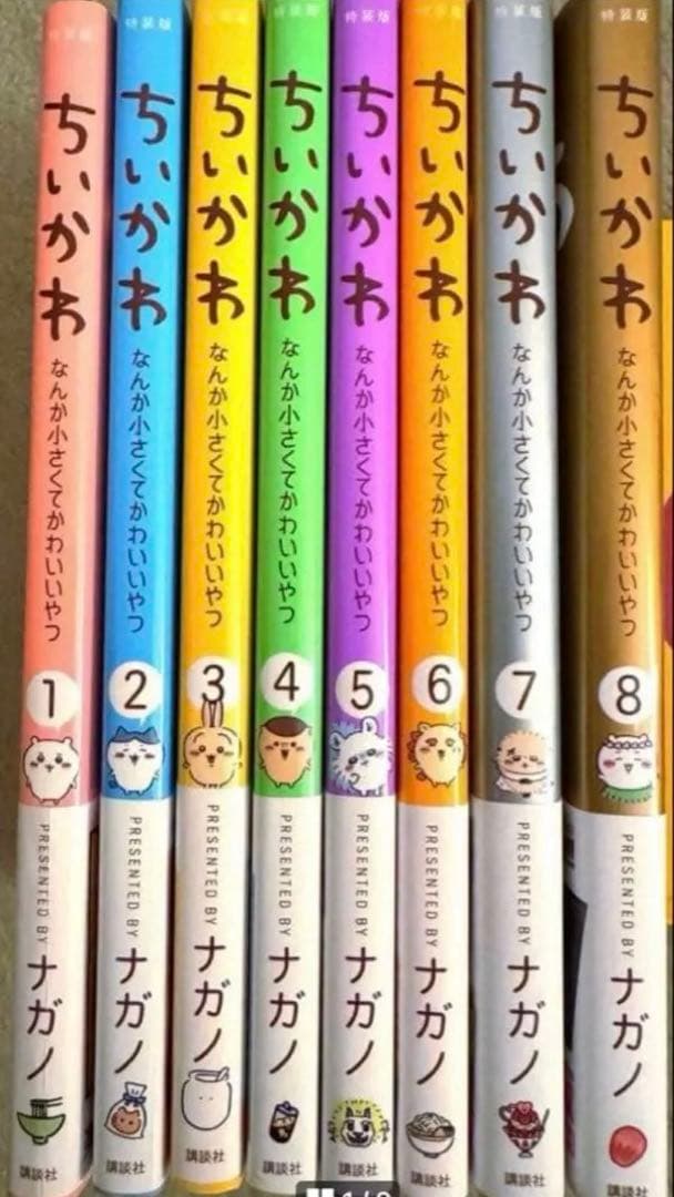 新品未開封品 ちいかわ全巻セット1～8巻 ちいかわ 単行本セット 8