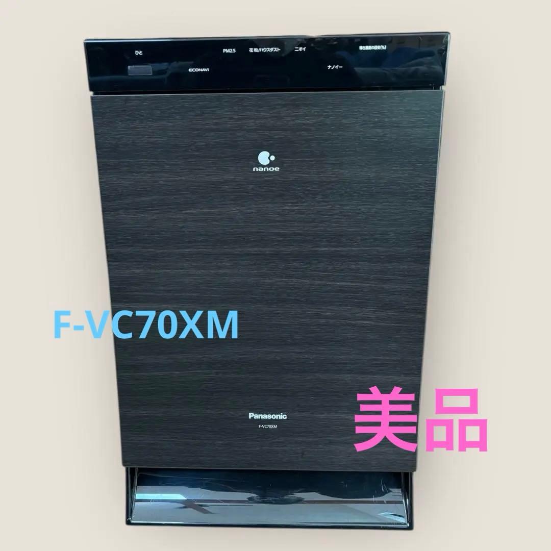 【極美品】Panasonic F-VC70XM 加湿空気清浄機 パナソニック 概要 加湿空気清浄機 F-VXM70 | 空気清浄機 | Panasonic